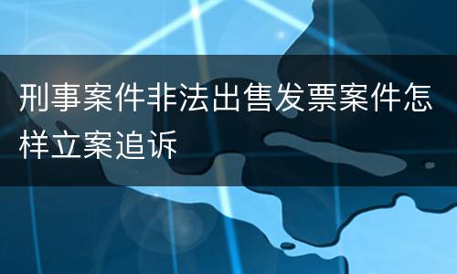 最高院放行偷越国 私放他人偷越国境罪