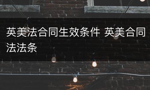 刑法非法低价出让国有土地使用权案件的相关司法解释规定主要内容都有哪些