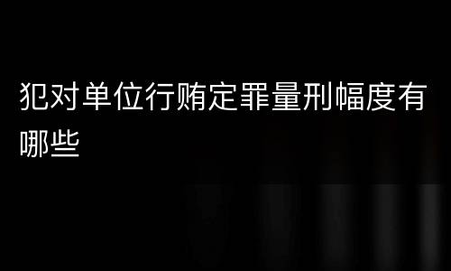 放行偷越国（放行偷越国边境人员罪的主体可以是公安民警吗）