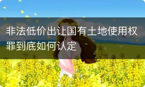 云南抢劫罪及抢夺罪如何分别 云南抢劫罪及抢夺罪如何分别判