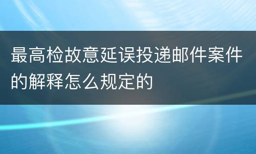 广东罚款及罚金区别（广东罚款怎么处理）