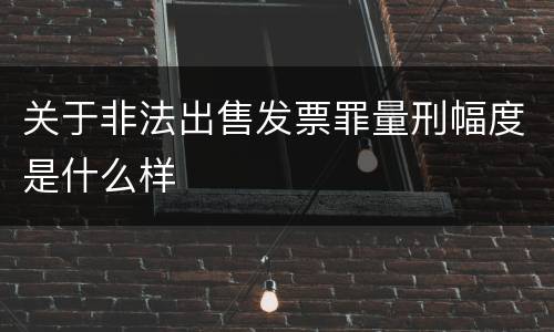 帮助信息网络犯罪活动行为成立犯罪的会判刑多少年