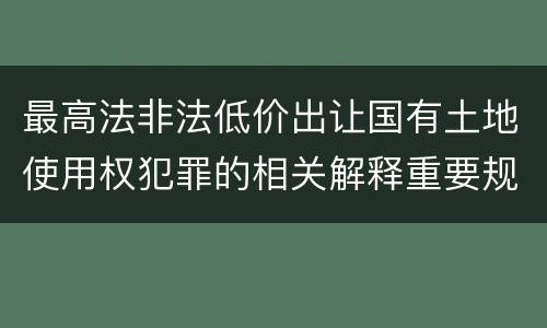 放行偷越国（放行偷越国边境人员罪的主体是）