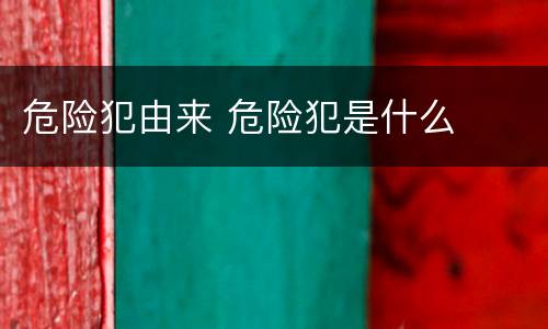 2022拘留拘役差异到底有多少 拘留有年限限制吗