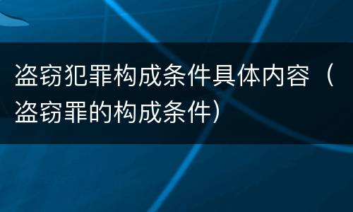 该房子是父母的共同财产，房管局要子女的委托书，才能让父亲领取房产证