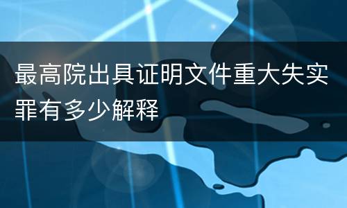 故意延误投递邮件案件相关解释包括什么规定