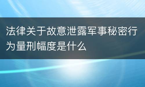 骗取贷款罪的怎么量刑 骗取贷款罪如何量刑