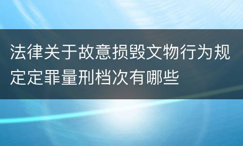 构成报复陷害罪都有怎么样刑事处罚 构成报复陷害罪都有怎么样刑事处罚的案例