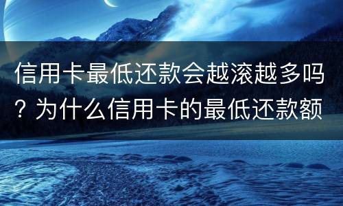 信用卡逾期被秒扣款是怎么回事?（逾期秒扣银行卡）