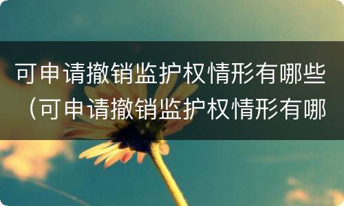 信用卡逾期走访户籍地是真的吗?（鉴于您信用卡逾期情况严重 实地核访）