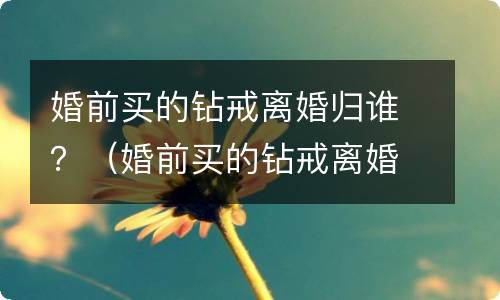 被逮捕后取保候审由谁来决定（批准逮捕后取保候审向谁申请）