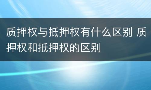 父母被撤销监护权还用抚养费吗（父亲被法院撤销监护权后有义务继续付抚养费吗）