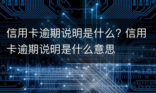 信用卡最低还款会越滚越多吗? 为什么信用卡的最低还款额突然增加