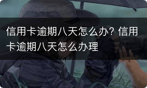 刑事追诉时效起算点是什么时候 刑事追诉时效的起算点