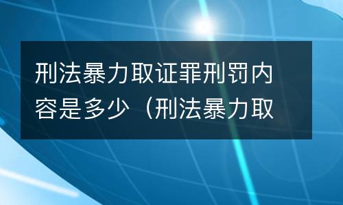 放行偷越国 放行偷越国边境人员罪